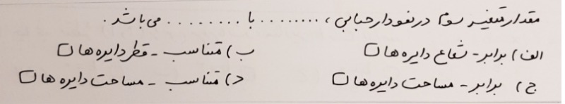 دریافت سوال 31