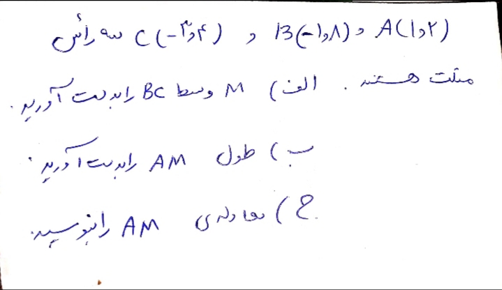 دریافت سوال 4