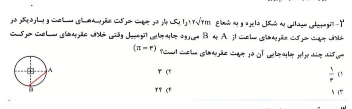 دریافت سوال 2