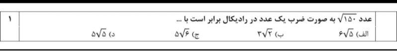 دریافت سوال 20