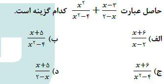 دریافت سوال 18