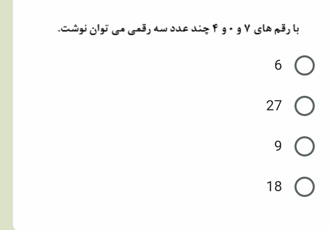 دریافت سوال 4