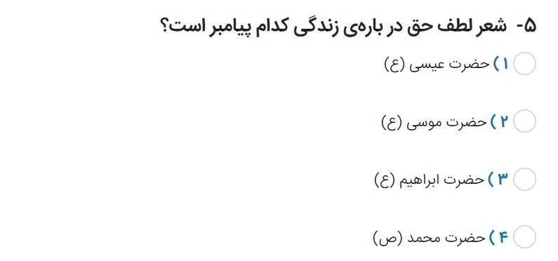 دریافت سوال 4