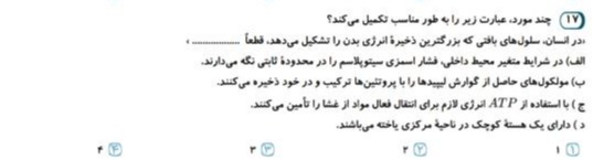 دریافت سوال 17