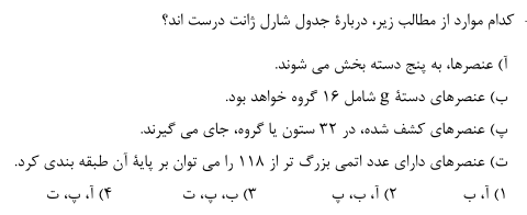 دریافت سوال 2