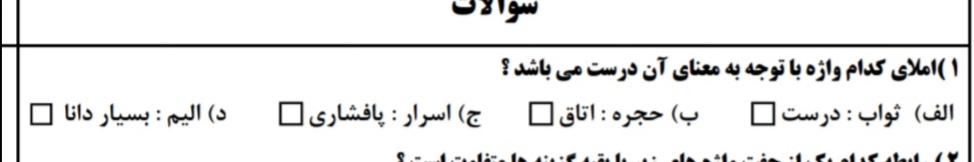 دریافت سوال 2