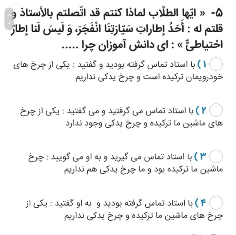 دریافت سوال 5