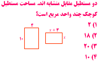 دریافت سوال 15