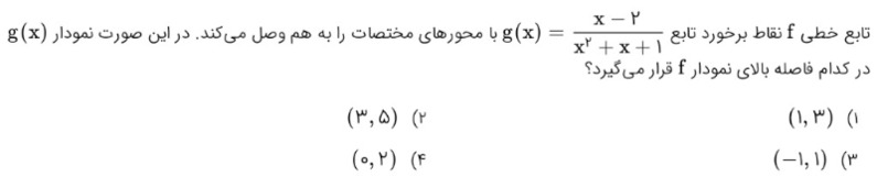 دریافت سوال 31