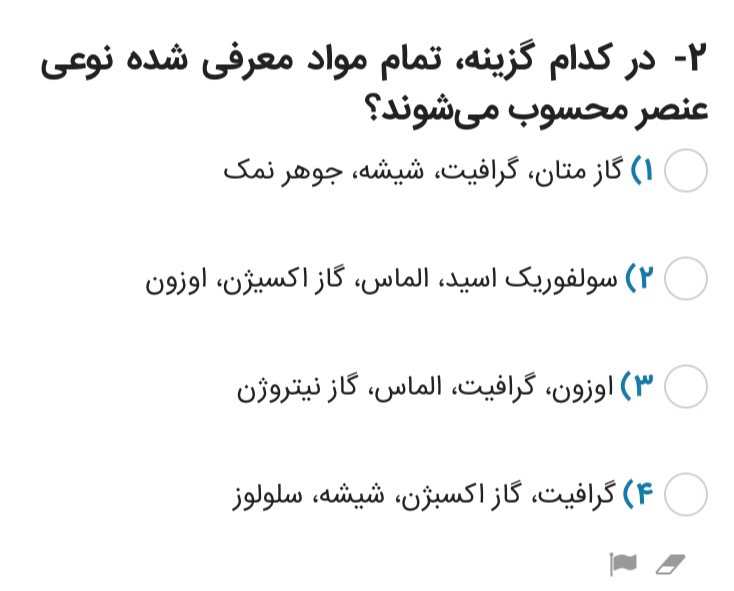 دریافت سوال 1