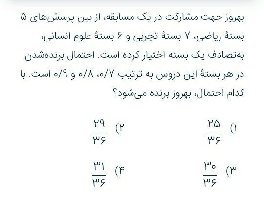 دریافت سوال 22