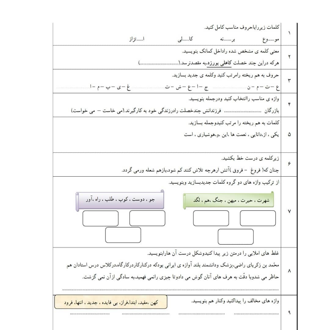 دریافت سوال 2