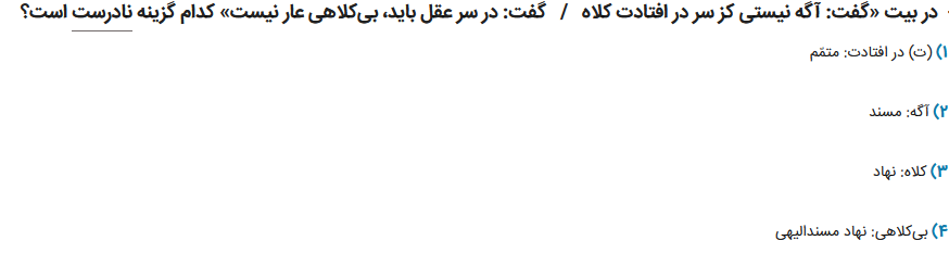 دریافت سوال 17