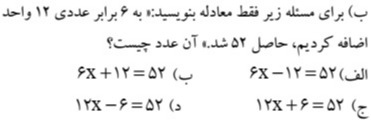 دریافت سوال 10