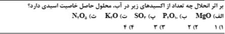 دریافت سوال 4