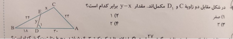 دریافت سوال 5