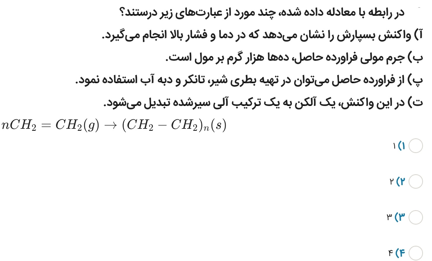 دریافت سوال 10