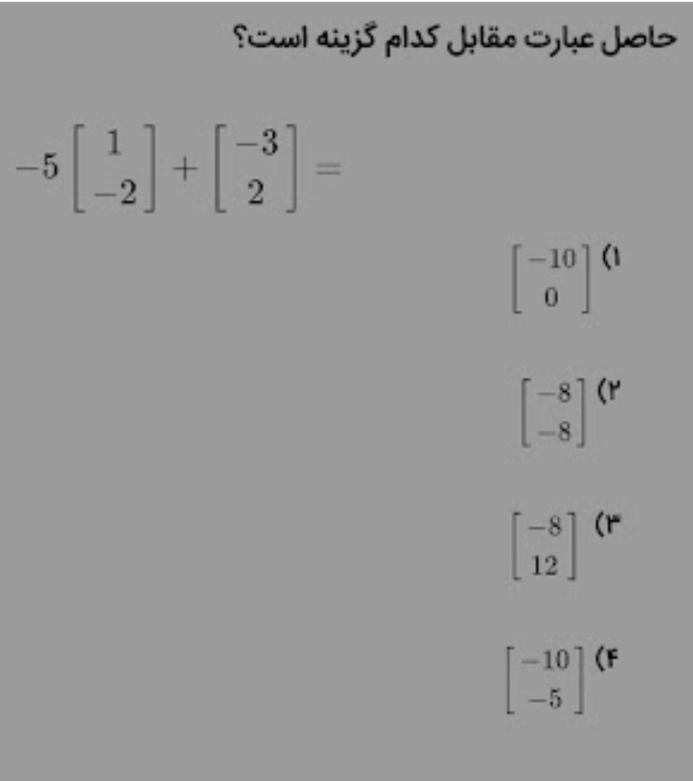 دریافت سوال 9