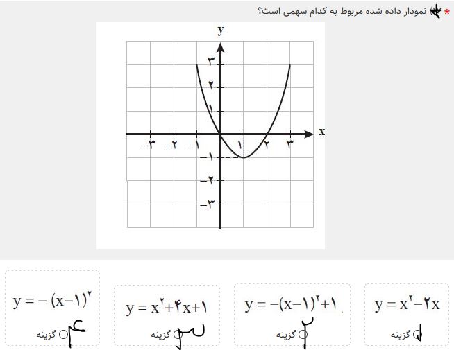 دریافت سوال 12