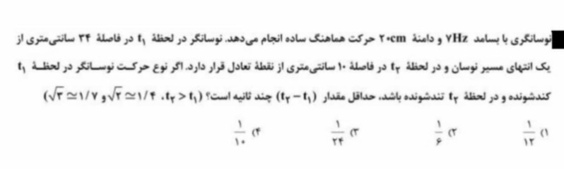 دریافت سوال 50