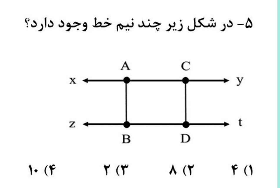 دریافت سوال 5