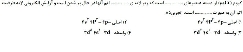 دریافت سوال 11