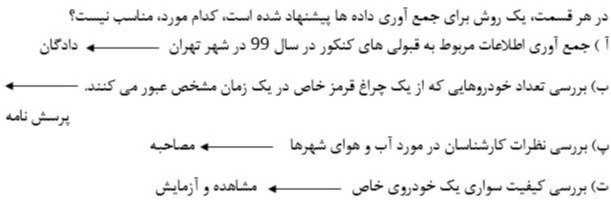 دریافت سوال 7