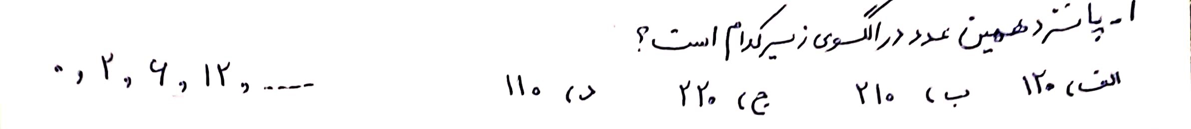 دریافت سوال 1