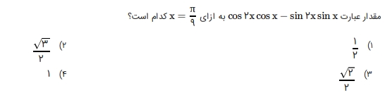 دریافت سوال 13