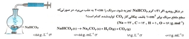 دریافت سوال 11