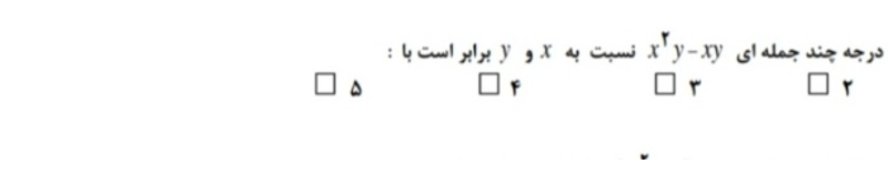 دریافت سوال 2