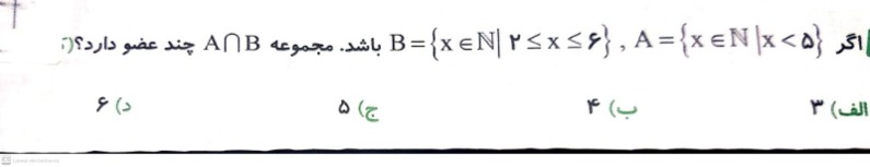 دریافت سوال 8