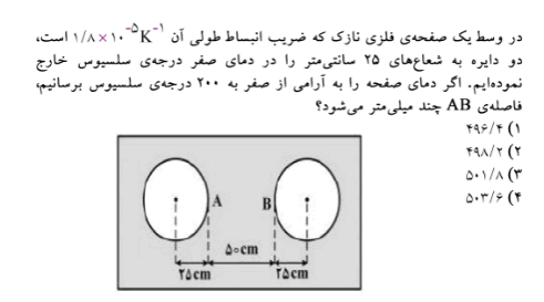 دریافت سوال 13