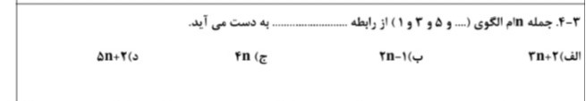 دریافت سوال 2