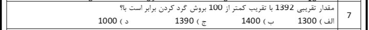 دریافت سوال 7