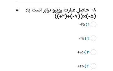 دریافت سوال 8