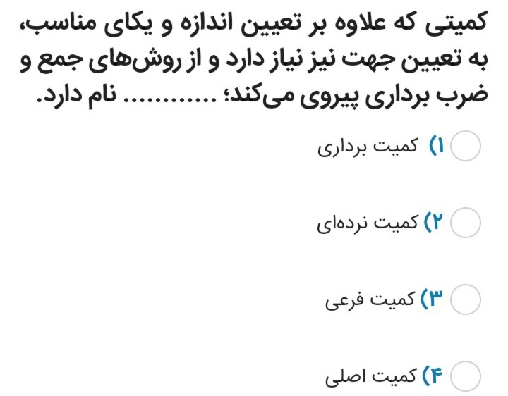 دریافت سوال 9