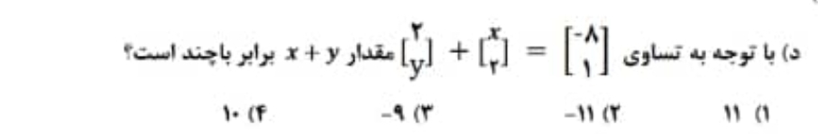 دریافت سوال 23