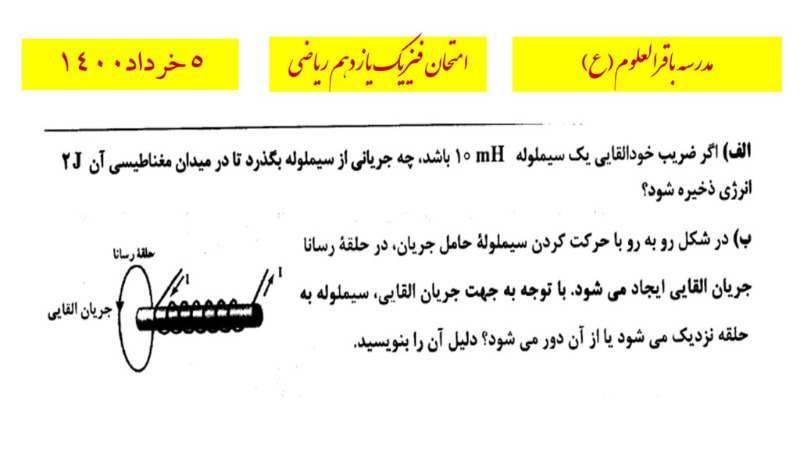 دریافت سوال 14