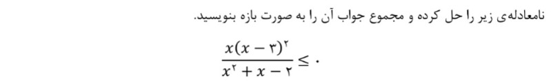 دریافت سوال 9