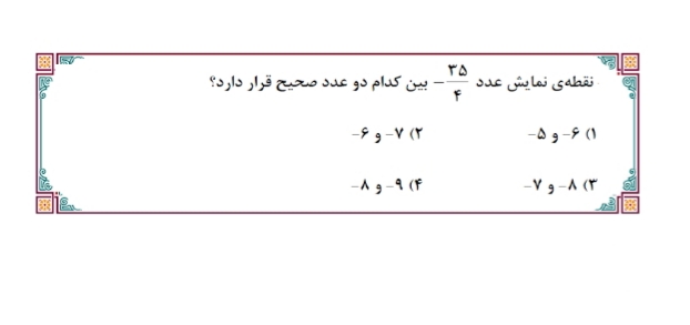 دریافت سوال 10