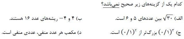 دریافت سوال 14