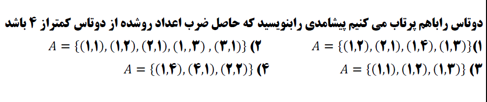 دریافت سوال 32