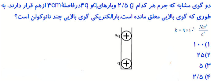 دریافت سوال 8