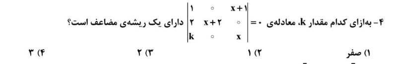 دریافت سوال 4