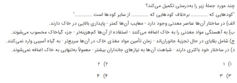 دریافت سوال 11