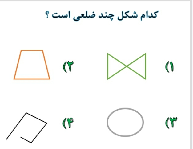 دریافت سوال 21