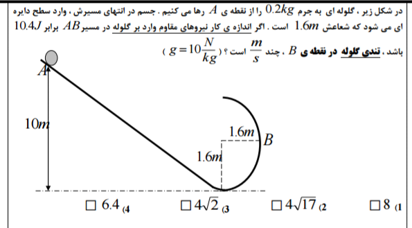 دریافت سوال 22