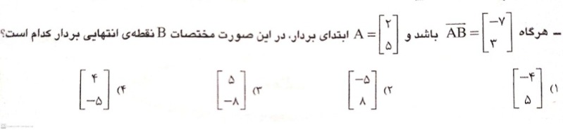 دریافت سوال 2