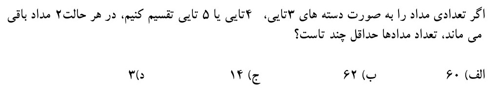 دریافت سوال 6